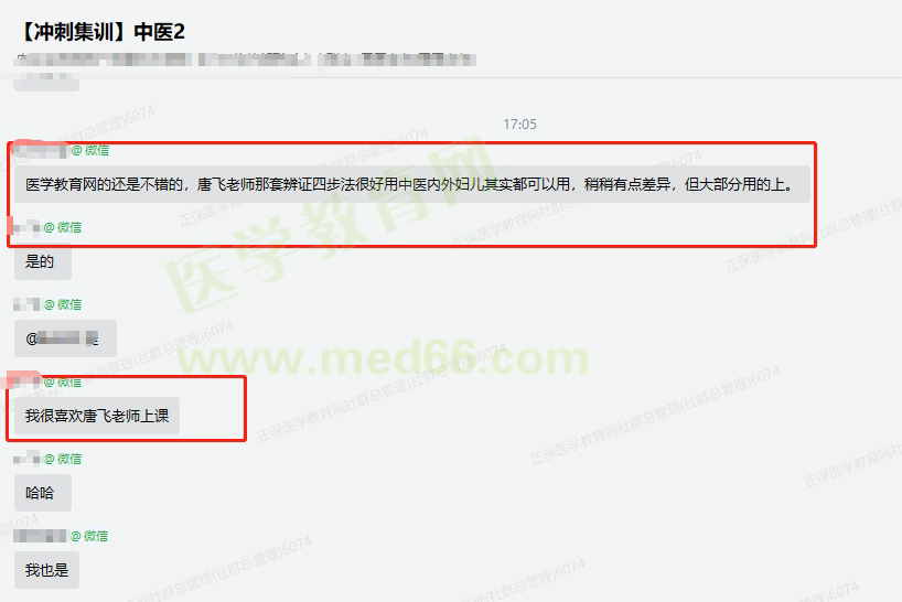 師資好評(4) 師資好評(4)