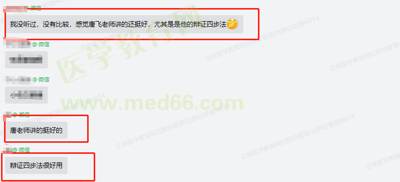 師資好評(3) 師資好評(3)