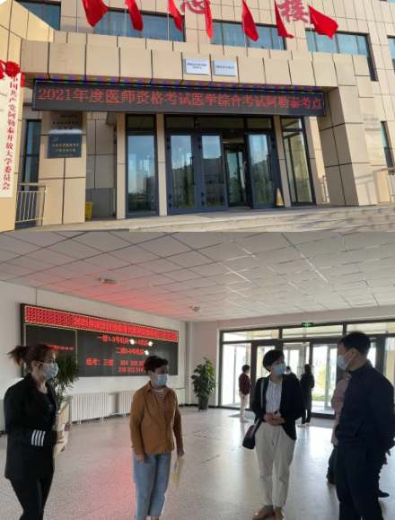 阿勒泰地區(qū)順利完成2021年醫(yī)師資格綜合筆試考試3 阿勒泰地區(qū)順利完成2021年醫(yī)師資格綜合筆試考試3
