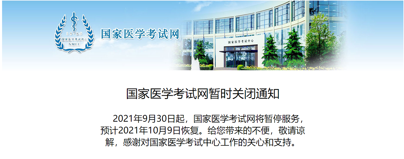 醫(yī)考中心 醫(yī)考中心