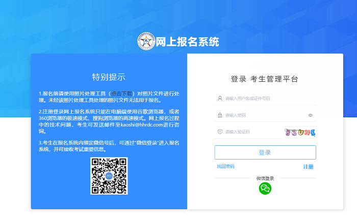 醫(yī)用設備報名 醫(yī)用設備報名