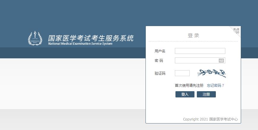 醫(yī)師筆試二試準(zhǔn)考證打印入口 醫(yī)師筆試二試準(zhǔn)考證打印入口