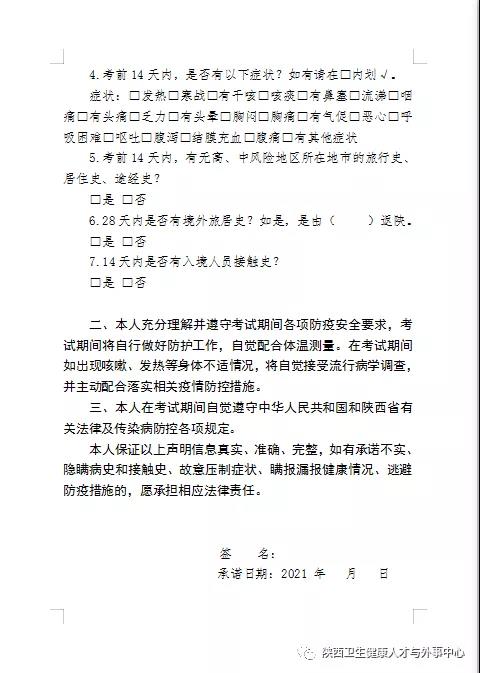 承諾書2 承諾書2