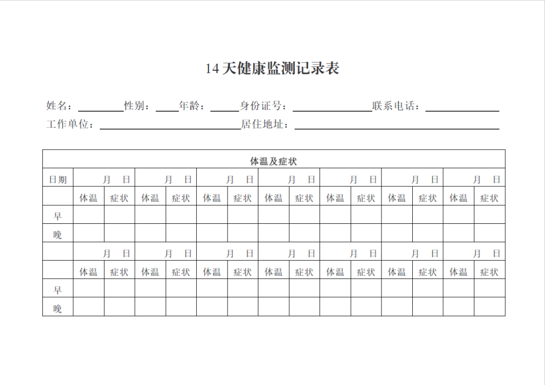 陜西考區(qū)漢中考點2021年醫(yī)師資格考試醫(yī)學綜合考試疫情防控考生告知書 陜西考區(qū)漢中考點2021年醫(yī)師資格考試醫(yī)學綜合考試疫情防控考生告知書