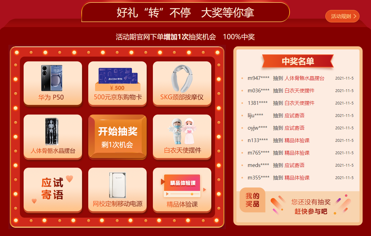 “爽”11來(lái)啦！好課低至5折