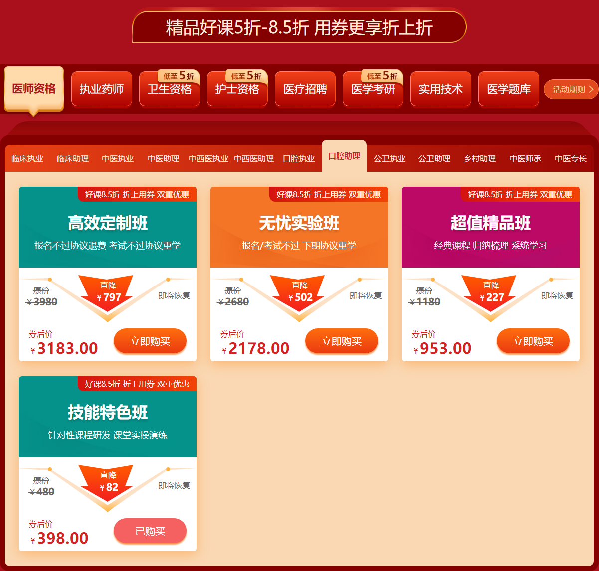 “爽”11來啦！好課低至5折，券包_秒殺搶不停