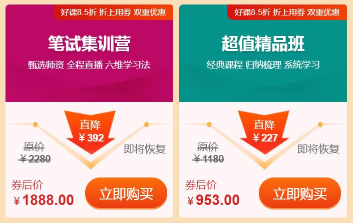 爽11醫(yī)師好課85折優(yōu)惠2 爽11醫(yī)師好課85折優(yōu)惠2