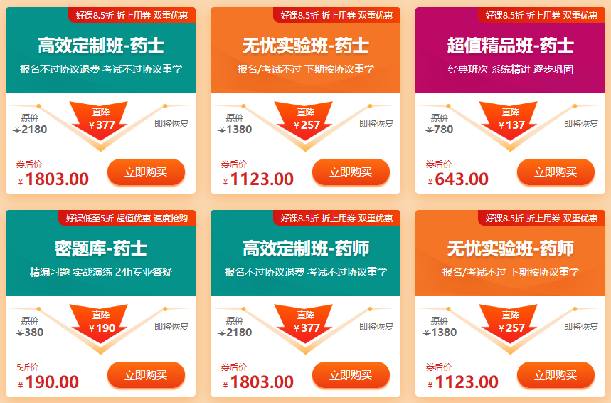 藥學課程1 藥學課程1