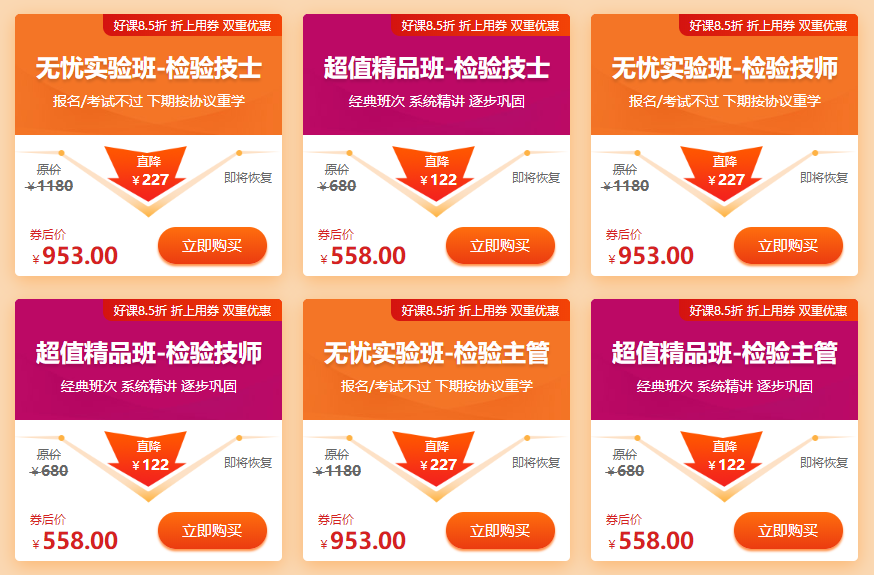 檢驗(yàn)職稱課程 檢驗(yàn)職稱課程