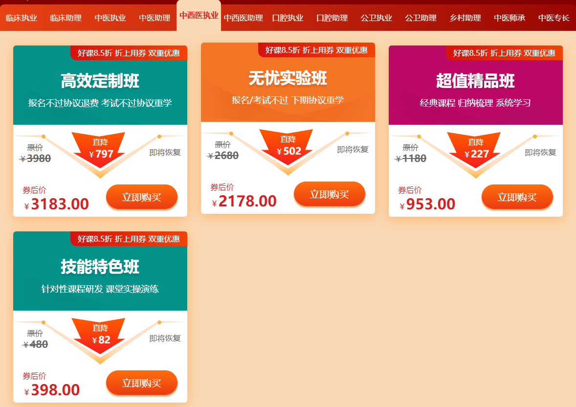 中西折后價 中西折后價