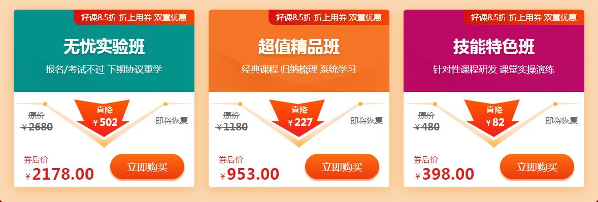 公衛(wèi)醫(yī)師爽11好課鉅惠活動 公衛(wèi)醫(yī)師爽11好課鉅惠活動