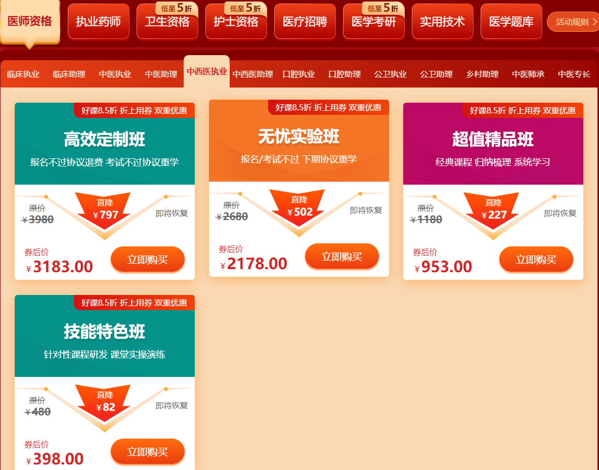 中西醫(yī) 中西醫(yī)