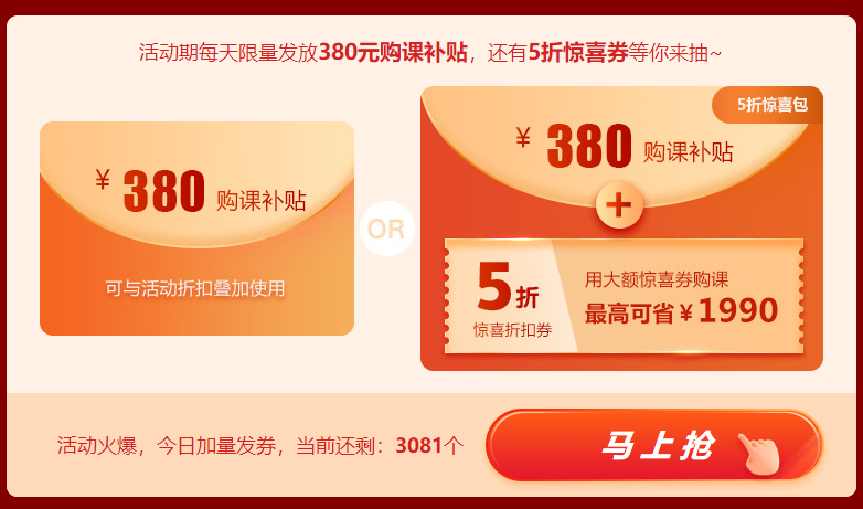 優(yōu)惠券 優(yōu)惠券