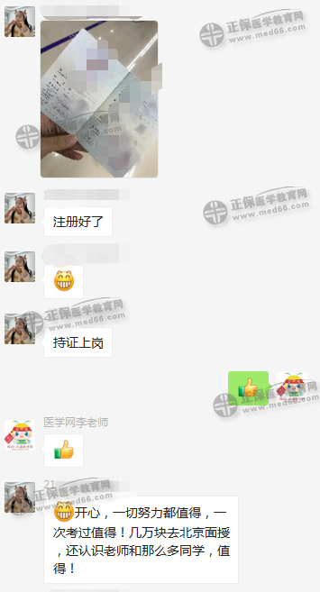 學(xué)員好評(píng)3 學(xué)員好評(píng)3