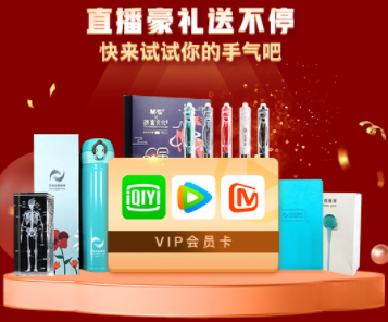 直播好禮 直播好禮