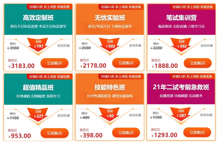 醫(yī)師資格優(yōu)惠課程-tile 醫(yī)師資格優(yōu)惠課程-tile