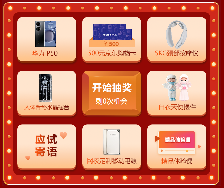 好禮“轉(zhuǎn)”不?！〈螵?jiǎng)等你拿