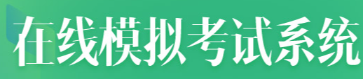 在線?？枷到y(tǒng)