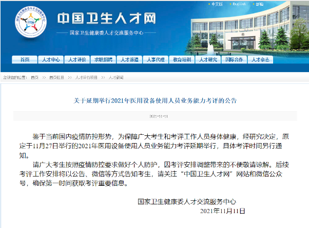 醫(yī)用設(shè)備