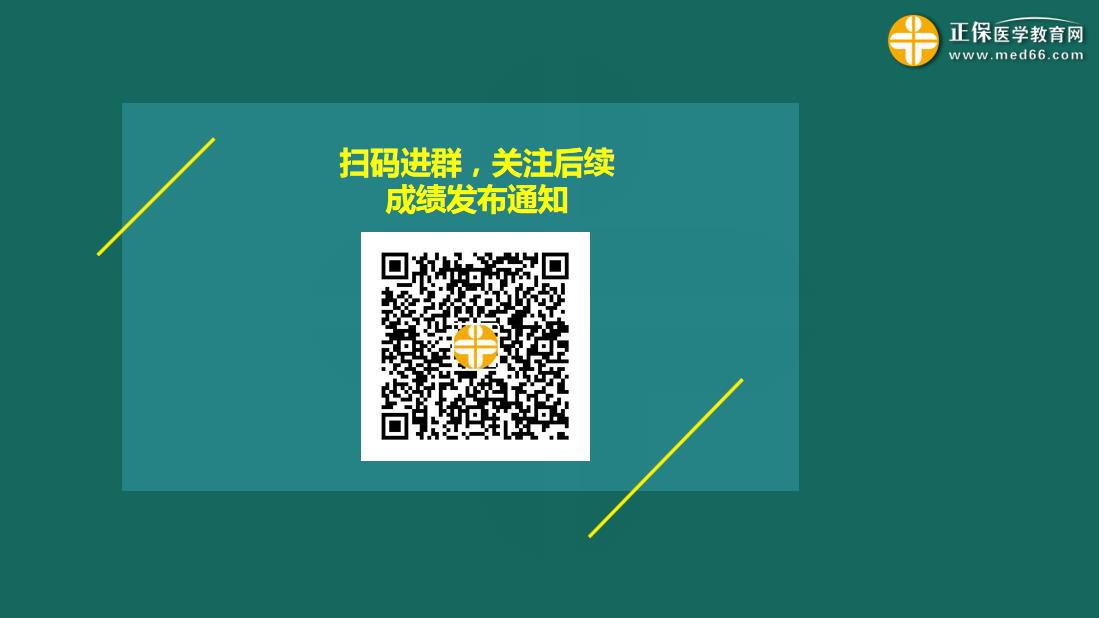 臨床醫(yī)師考前聚焦1小時(shí) 臨床醫(yī)師考前聚焦1小時(shí)