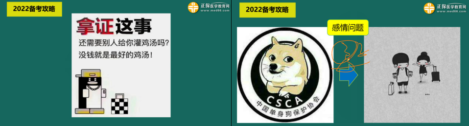 備考攻略 備考攻略