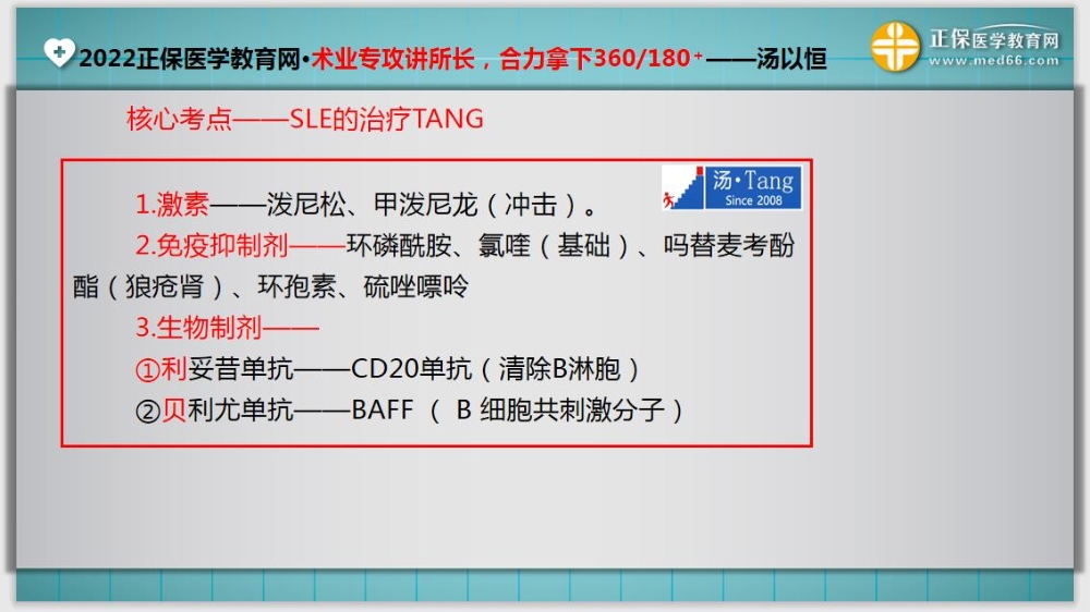 臨床醫(yī)師基礎測試16-延伸