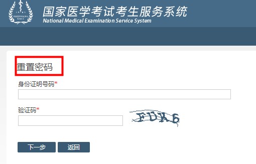 忘記密碼重置 忘記密碼重置