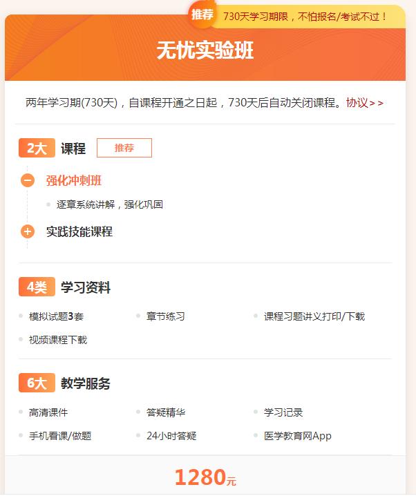 無憂實(shí)驗(yàn)班