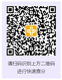 快捷查分入口 快捷查分入口