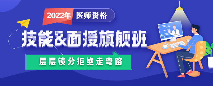 APP-輔導(dǎo)首頁-輪換圖-690_280醫(yī)師