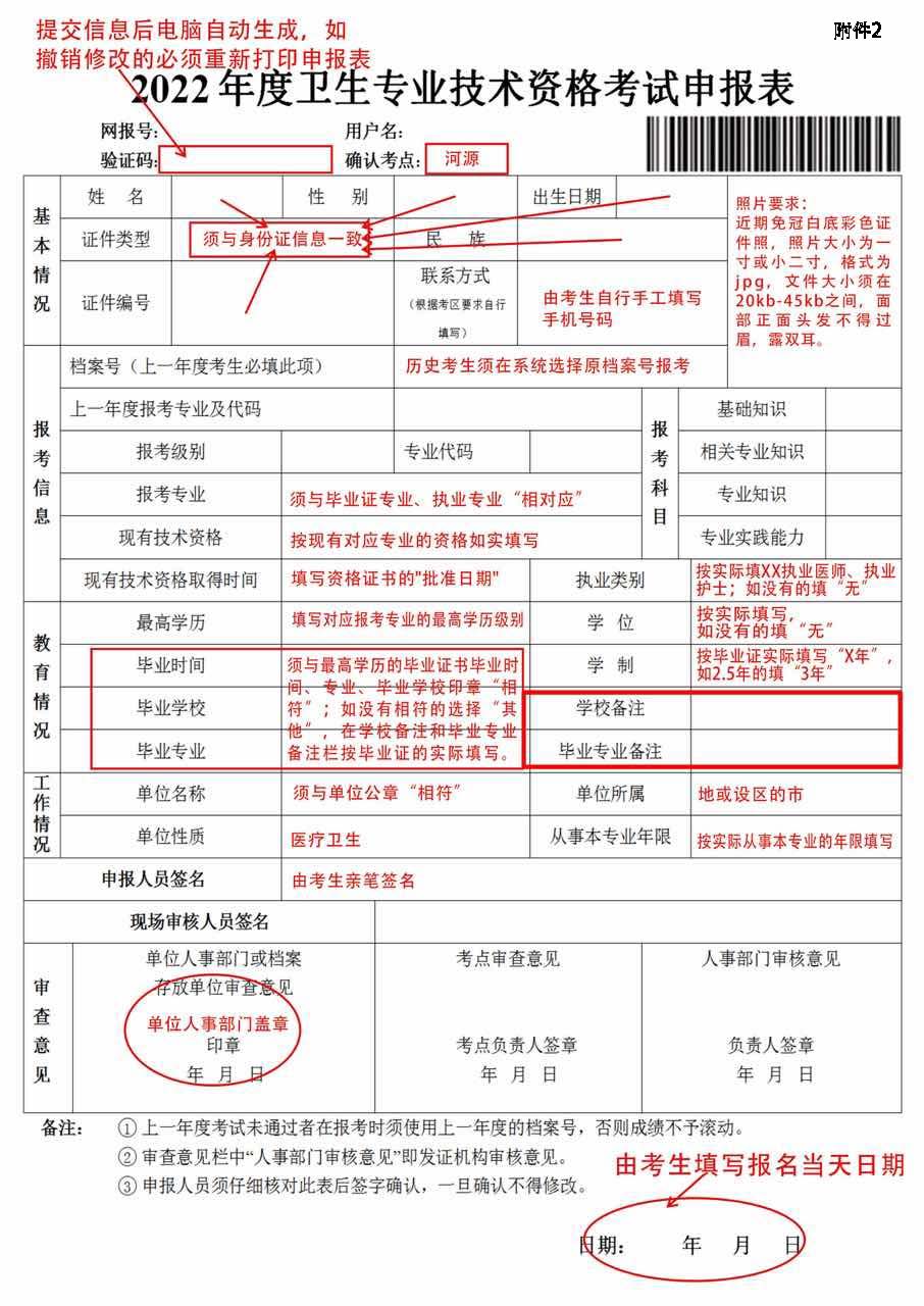 申報(bào)表講解 申報(bào)表講解