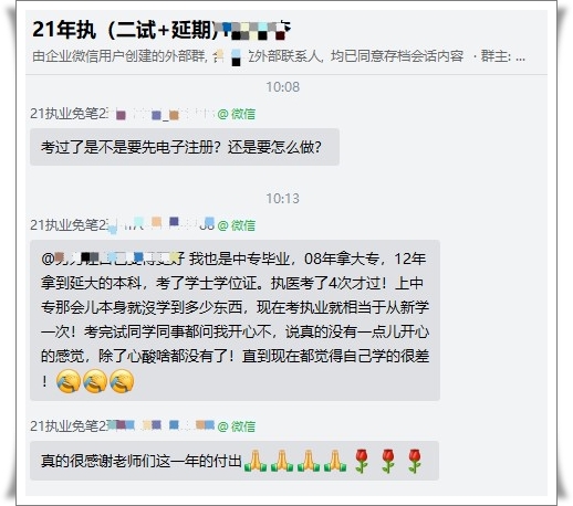 醫(yī)師資格考試中?？荚囃ㄟ^喜報1