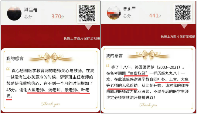 感謝老師，多年圓夢(mèng)