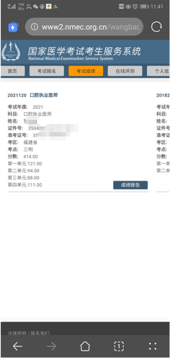 口腔成績(jī) 口腔成績(jī)