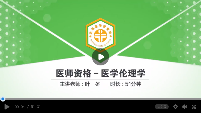 醫(yī)學(xué)倫理學(xué)