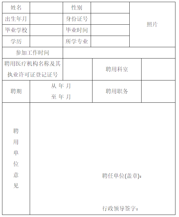 聘用證明 聘用證明
