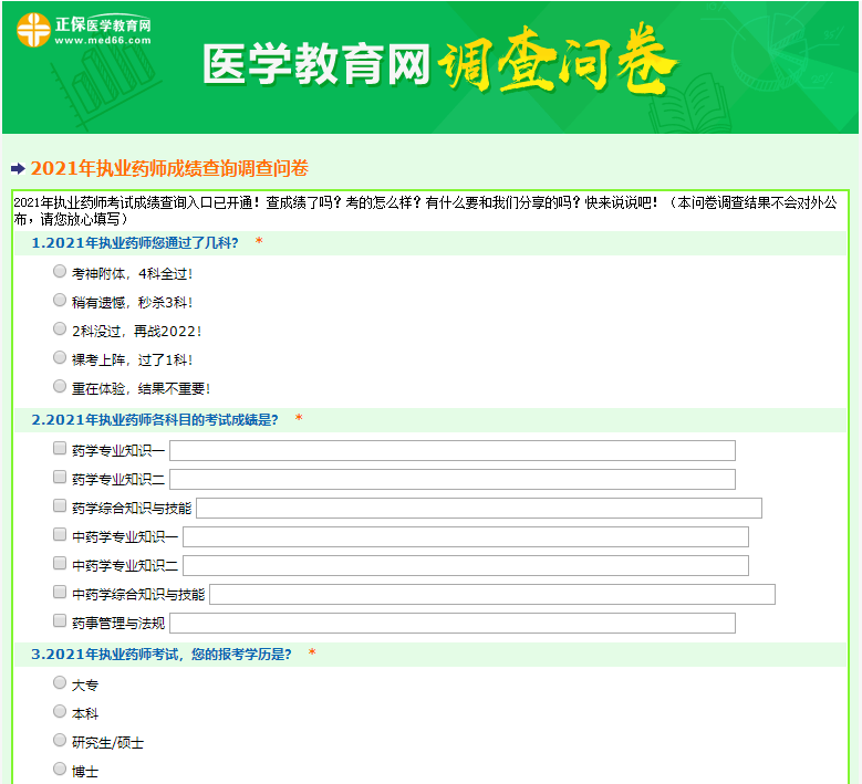 調(diào)查 調(diào)查