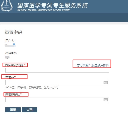 找回密碼 找回密碼