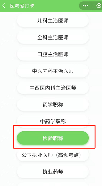 檢驗(yàn)職稱 檢驗(yàn)職稱