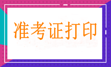 準(zhǔn)考證1 準(zhǔn)考證1