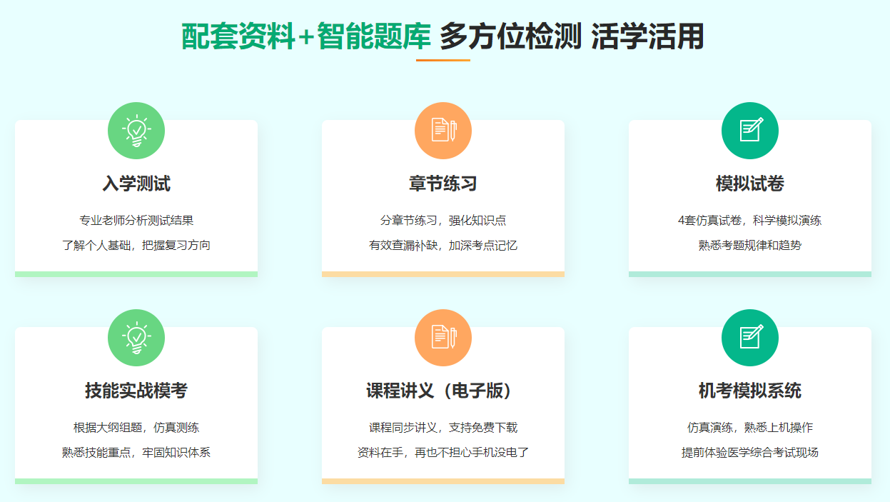 配套題庫 配套題庫