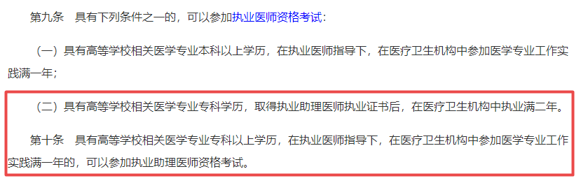 報考條件 報考條件