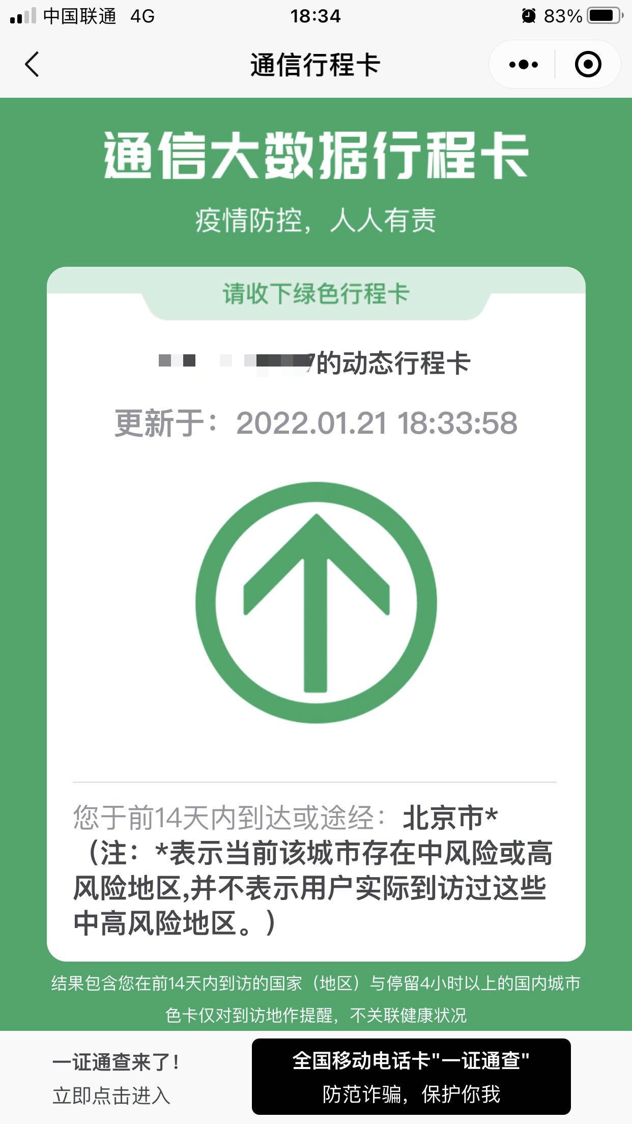 微信圖片_20220121183454 微信圖片_20220121183454