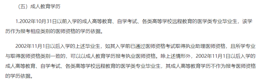 成人高等教育 成人高等教育