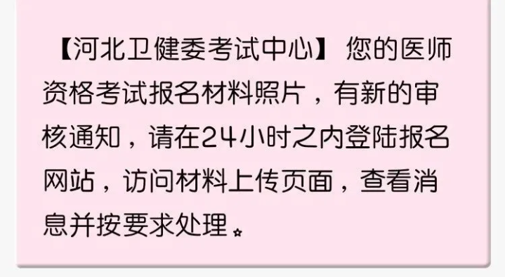 河北考區(qū)審核狀態(tài) 河北考區(qū)審核狀態(tài)