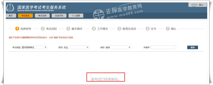 報(bào)名結(jié)束 報(bào)名結(jié)束