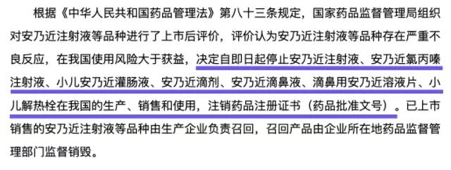 國家藥監(jiān)局 國家藥監(jiān)局