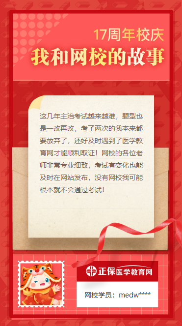 主治醫(yī)師學(xué)員投稿 主治醫(yī)師學(xué)員投稿