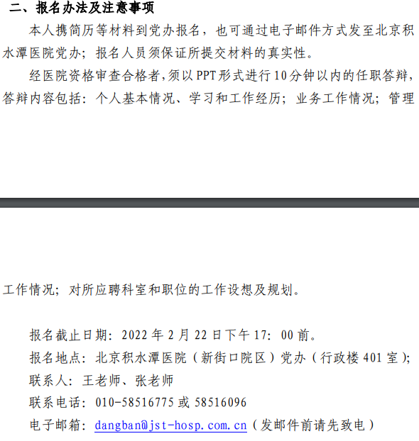 報名辦法 報名辦法