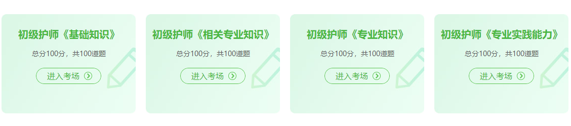 初級護(hù)師?？? suffix=